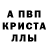 МДМА кристаллы Valja telev