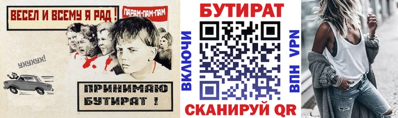 БУТИРАТ жидкий экстази  закладки  Обь 