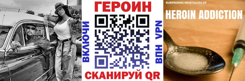 Героин VHQ  Обь 