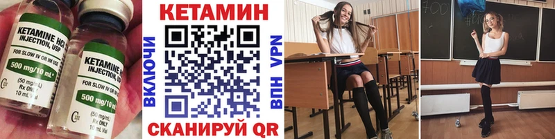 Кетамин VHQ  МЕГА зеркало  Обь  купить наркотик 