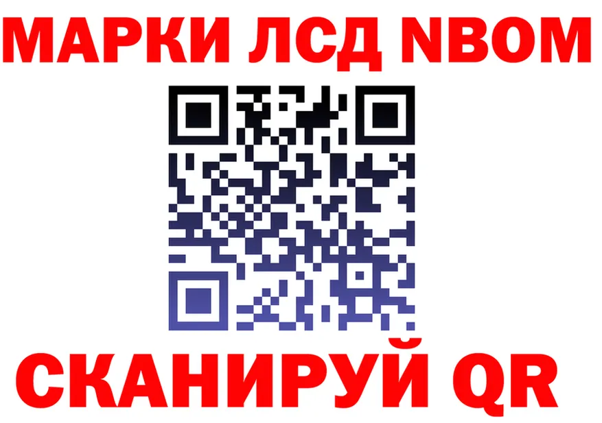 Марки N-bome 1500мкг маркетплейс shop мега Обь